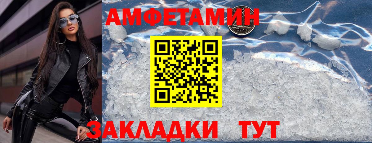 АМФ 97% Спасск-Дальний