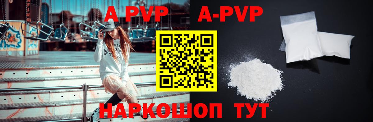 A PVP СК  Вход с VPN  A-PVP  Спасск-Дальний 