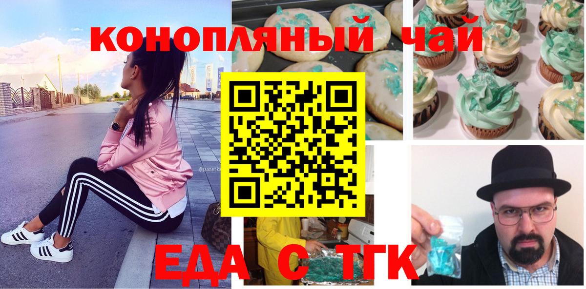 Canna-Cookies марихуана  Вход с VPN  Спасск-Дальний 