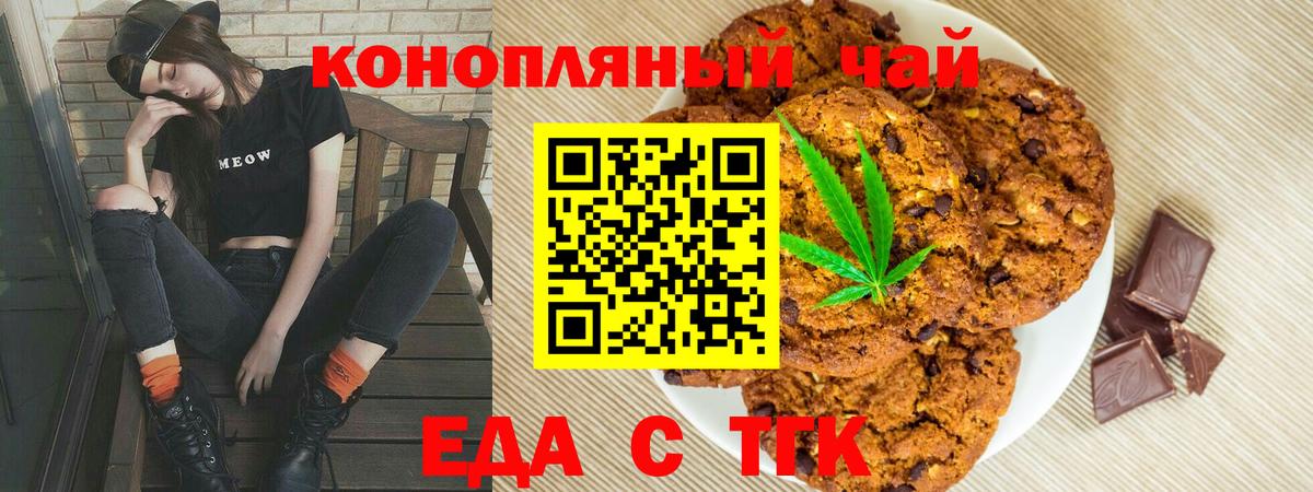 Canna-Cookies конопля Спасск-Дальний