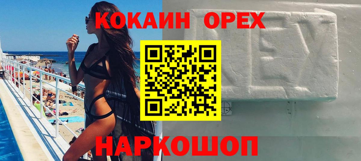 Кокаин 98% Спасск-Дальний
