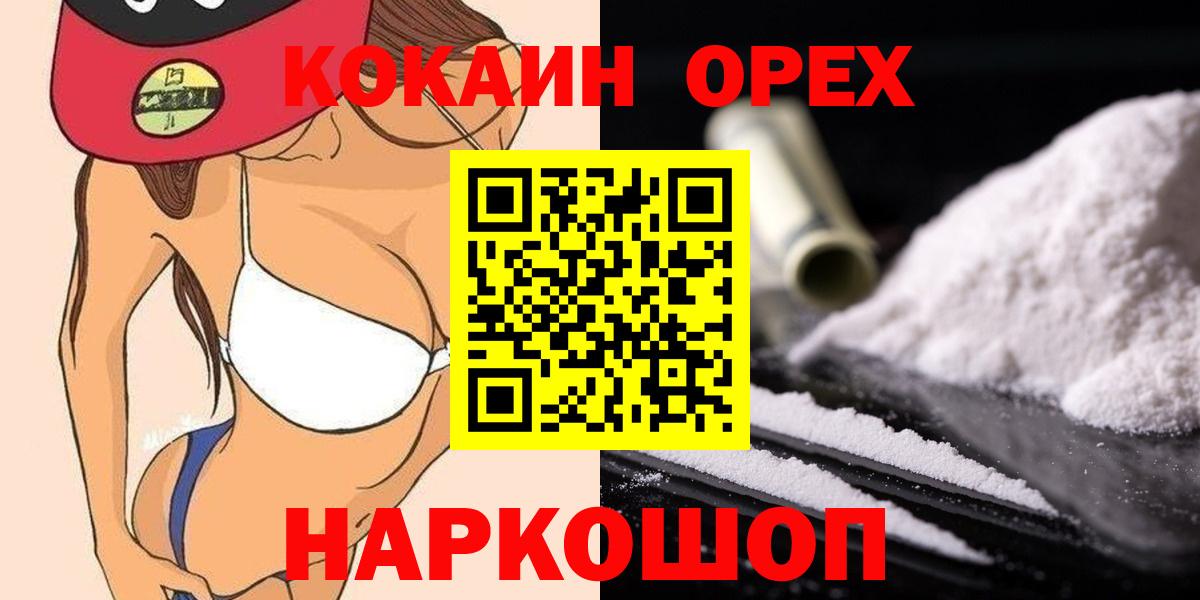 Cocaine Fish Scale  COCAIN  COCAIN 97%  Спасск-Дальний  Вход с VPN 
