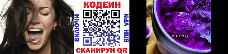Кодеин напиток Lean (лин) Спасск-Дальний