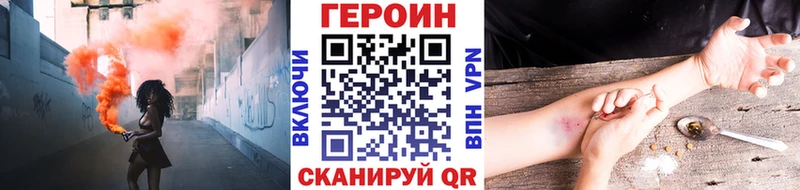 Героин афганец это официальный сайт Спасск-Дальний закладки