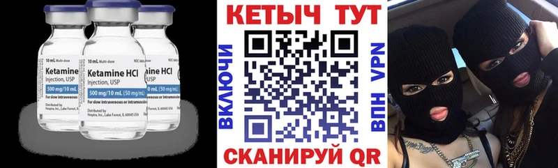 КЕТАМИН ketamine закладка Спасск-Дальний