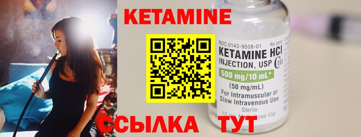 Кетамин ketamine  Вход с VPN  Спасск-Дальний 