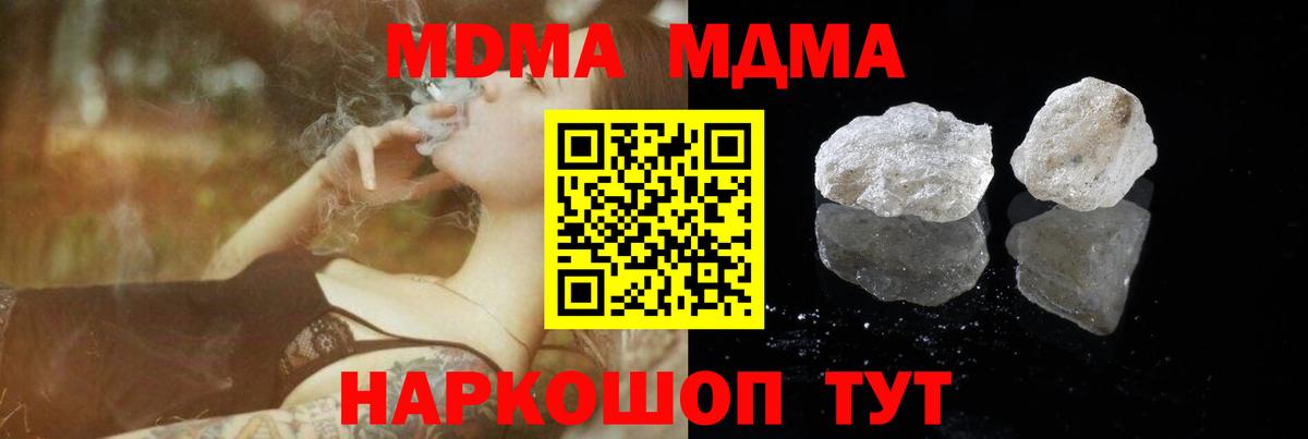 MDMA Molly Спасск-Дальний