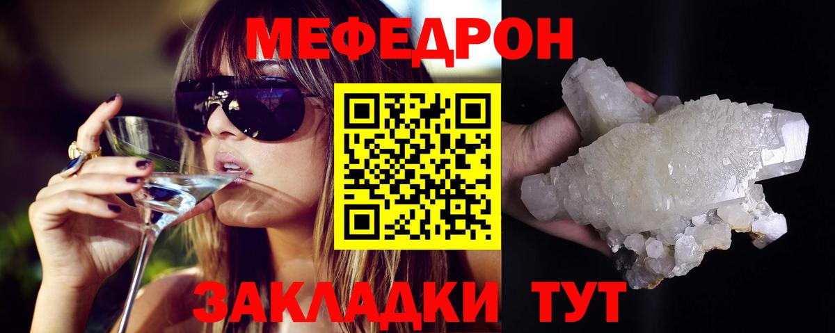 МЕФ кристаллы Спасск-Дальний