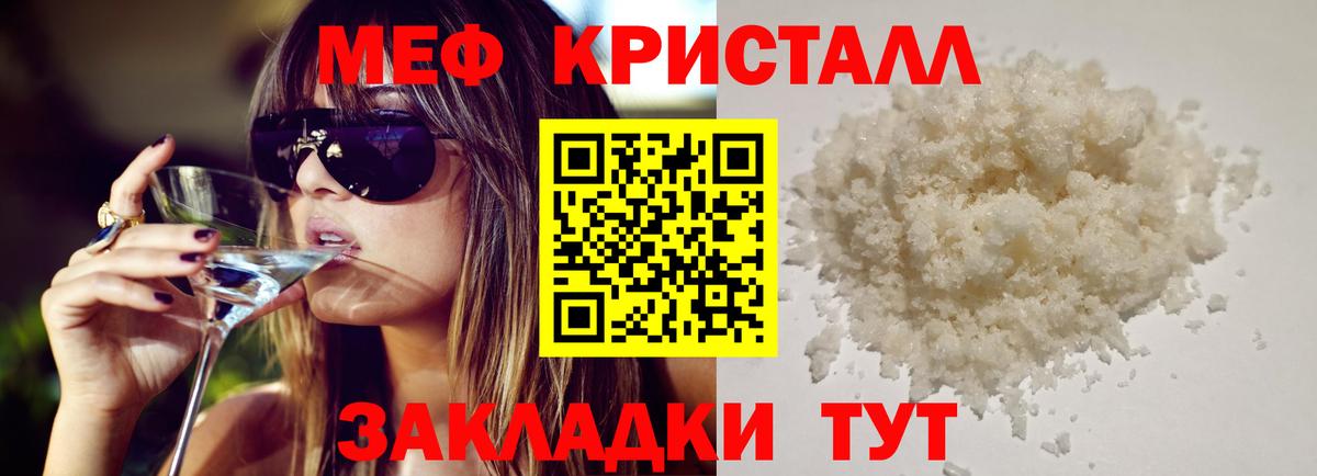 Меф  Мефедрон  Спасск-Дальний  Вход с VPN  Мефедрон 4 MMC  Мефедрон mephedrone 