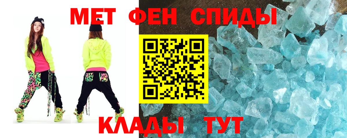 Первитин мет Спасск-Дальний