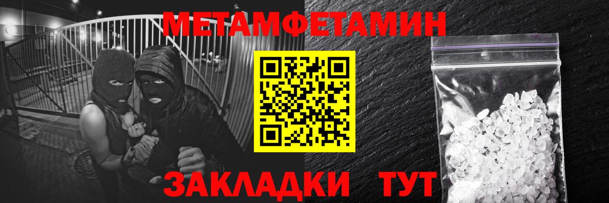 Первитин  Вход с VPN  МЕТАМФЕТАМИН кристалл  Спасск-Дальний  МЕТАМФЕТАМИН кристалл 