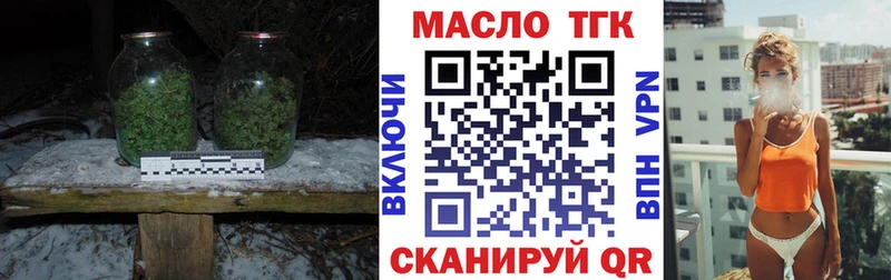 ТГК вейп  купить наркоту  Спасск-Дальний 