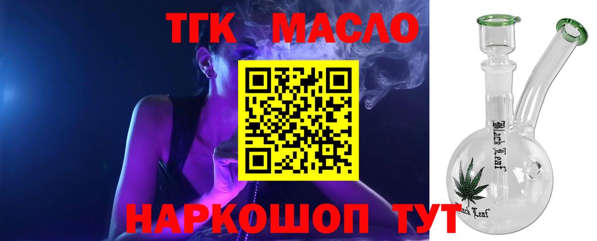 ТГК Wax Спасск-Дальний
